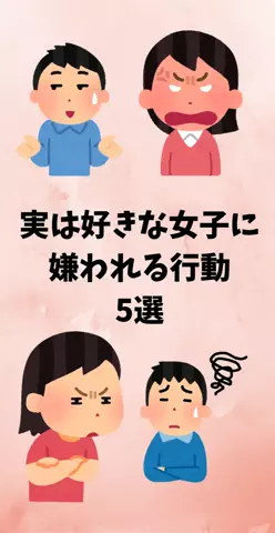 恋愛ステーションのTikTok投稿