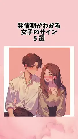 最後まで見たら恋愛覇王のTikTok投稿