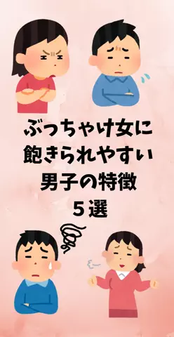 恋愛ステーションのTikTok投稿