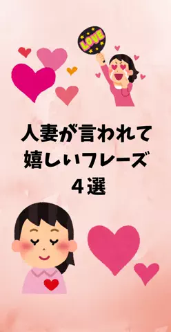 恋愛ステーションのTikTok投稿