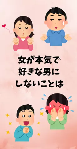 恋愛ステーションのTikTok投稿