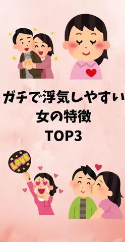 恋愛ステーションのTikTok投稿