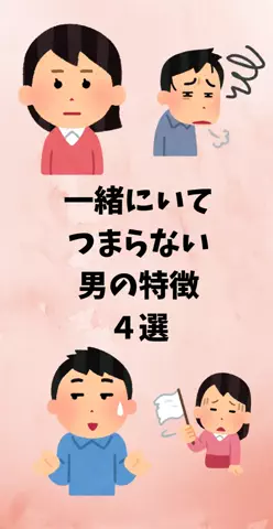 恋愛ステーションのTikTok投稿