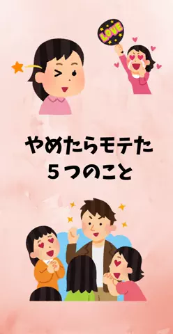 恋愛ステーションのTikTok投稿