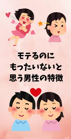 恋愛ステーションのTikTok投稿