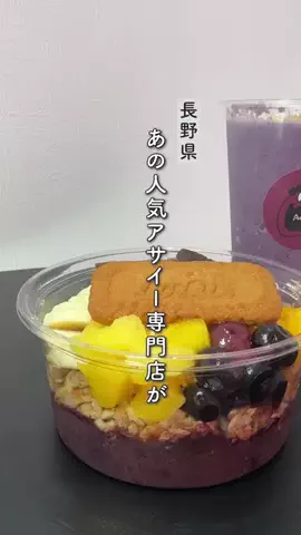 もも￤jkの長野カフェ巡り🫖🫧のTikTok投稿