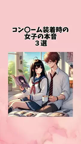 最後まで見たら恋愛覇王のTikTok投稿