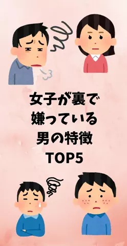 恋愛ステーションのTikTok投稿