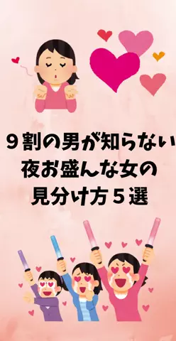 恋愛ステーションのTikTok投稿