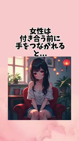 最後まで見たら恋愛覇王のTikTok投稿