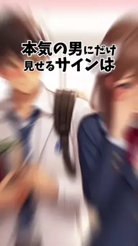 最後まで見たら恋愛覇王のTikTok投稿