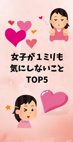 恋愛ステーションのTikTok投稿