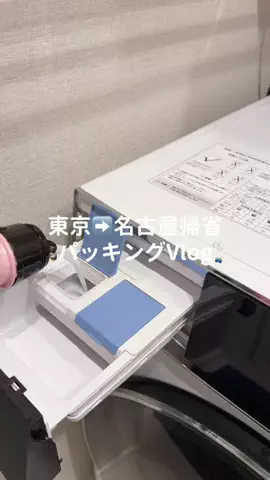 ゆいのTikTok投稿