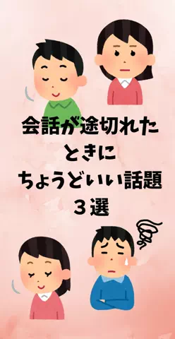 恋愛ステーションのTikTok投稿