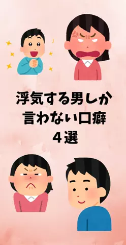 恋愛ステーションのTikTok投稿