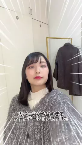 さきみゆ／骨格ストレートコーデのTikTok投稿