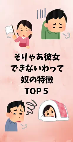 恋愛ステーションのTikTok投稿