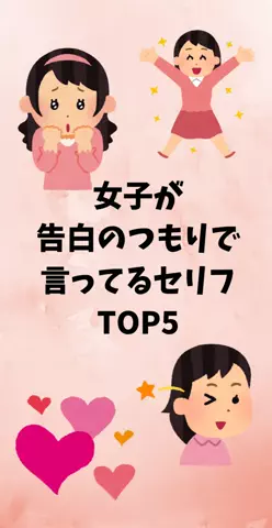恋愛ステーションのTikTok投稿