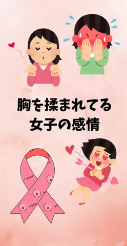 恋愛ステーションのTikTok投稿