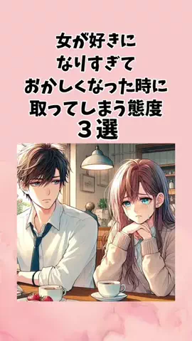 最後まで見たら恋愛覇王のTikTok投稿