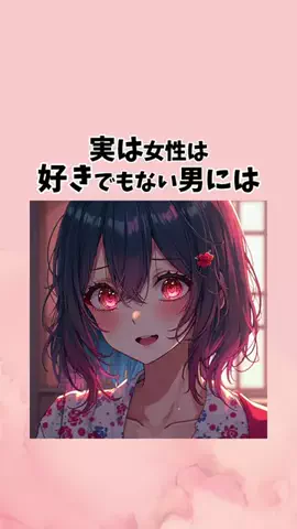 最後まで見たら恋愛覇王のTikTok投稿
