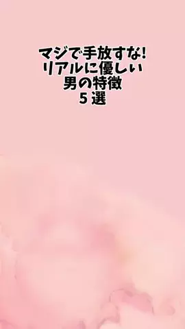 最後まで見たら恋愛覇王のTikTok投稿
