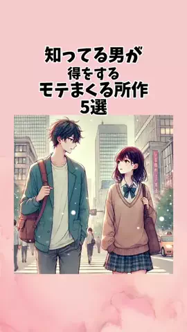 最後まで見たら恋愛覇王のTikTok投稿