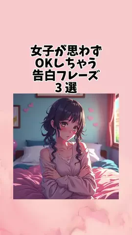 最後まで見たら恋愛覇王のTikTok投稿