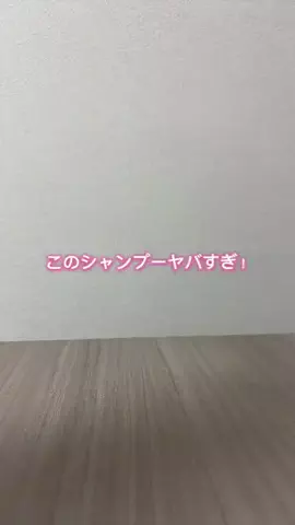 さきみゆ／骨格ストレートコーデのTikTok投稿