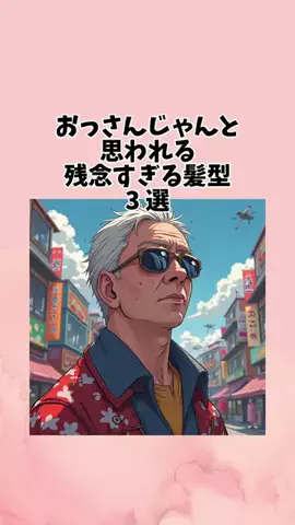 最後まで見たら恋愛覇王のTikTok投稿