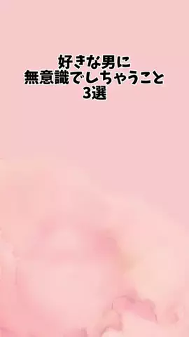 最後まで見たら恋愛覇王のTikTok投稿