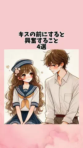 最後まで見たら恋愛覇王のTikTok投稿