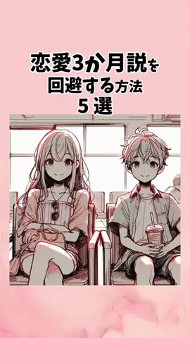最後まで見たら恋愛覇王のTikTok投稿