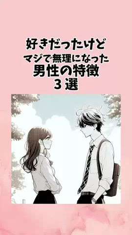 最後まで見たら恋愛覇王のTikTok投稿