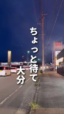 DSK 大分グルメ・ライフのTikTok投稿