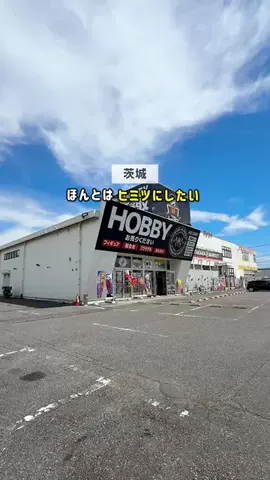茨城ガイド📕あせこ【お出かけ・グルメ・観光・イベント】のTikTok投稿