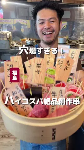 大阪グルコのTikTok投稿