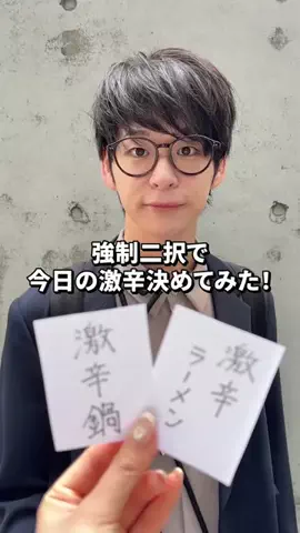 くらっし社長@株式会社MIRACALEのTikTok PR投稿：激辛鍋は6/30までの数量限定販売！(なくなり次第終了) #PR#…