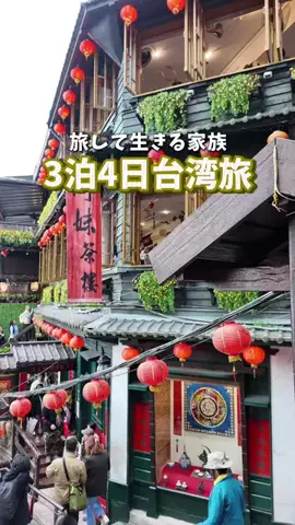 ぴち家@旅する家族　旅行/お出かけ/グルメのTikTok投稿