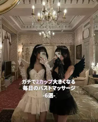 ここ🌼垢抜け美容のTikTok投稿