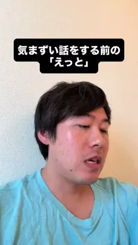 高木払いのTikTok投稿