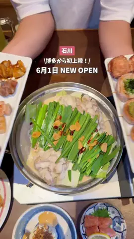 おんちゃん| 石川発 北陸グルメ･おでかけのTikTok投稿
