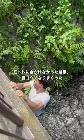 ジム行かずに体脂肪率7%大学生のTikTok投稿