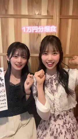 片沼　日奈子のTikTok投稿