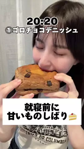 美桜のモグモグ記録のTikTok投稿