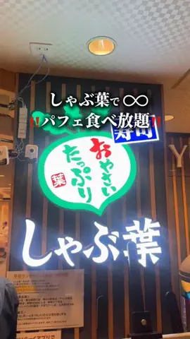 シェアハピ〜東京jdグルメ〜のTikTok投稿
