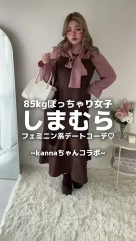 らむちゃん🍑ぽっちゃり女子でもhappyライフ🌈のTikTok投稿