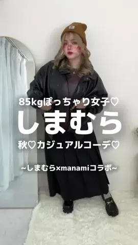 らむちゃん🍑ぽっちゃり女子でもhappyライフ🌈のTikTok投稿