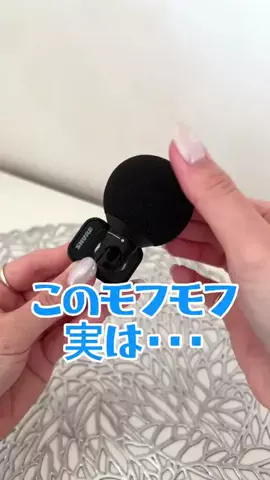 ガジェット女子👸🏻のTikTok投稿