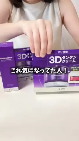 あおちゃんショッピングのTikTok投稿